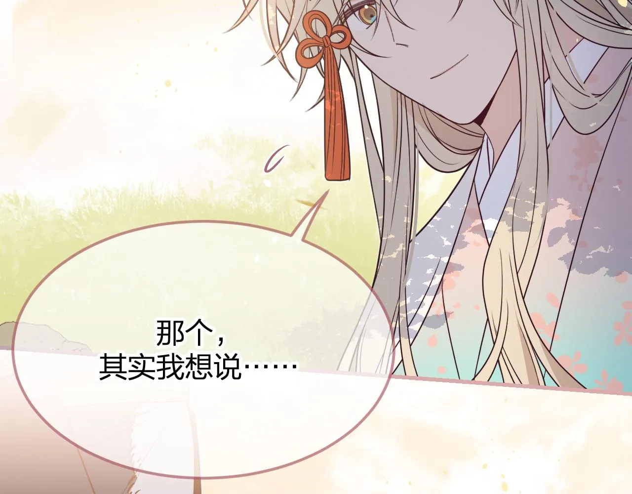 第81话 白狼恋爱咨询 第151页