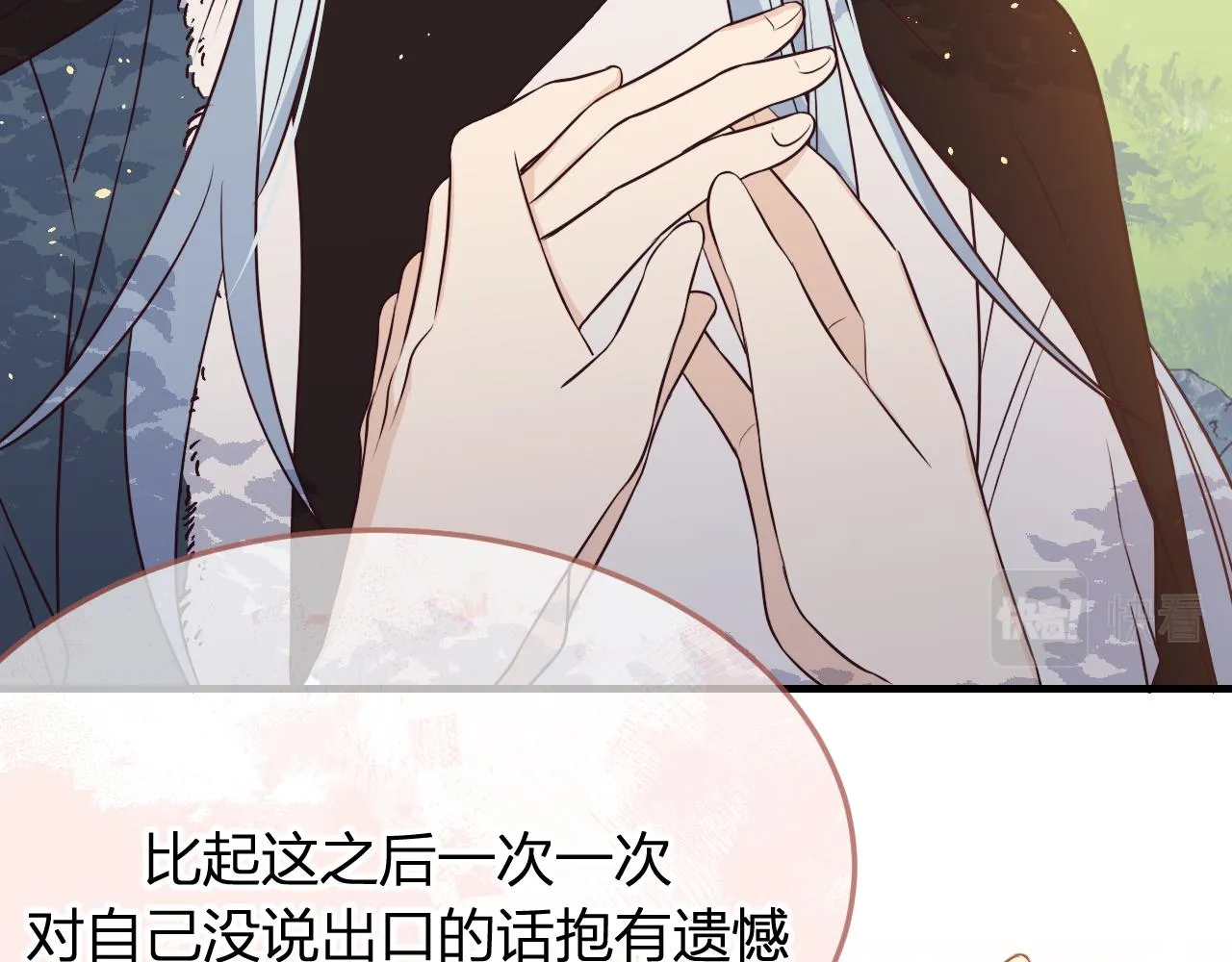 第81话 白狼恋爱咨询 第163页