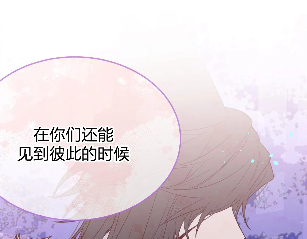 第81话 白狼恋爱咨询 第167页