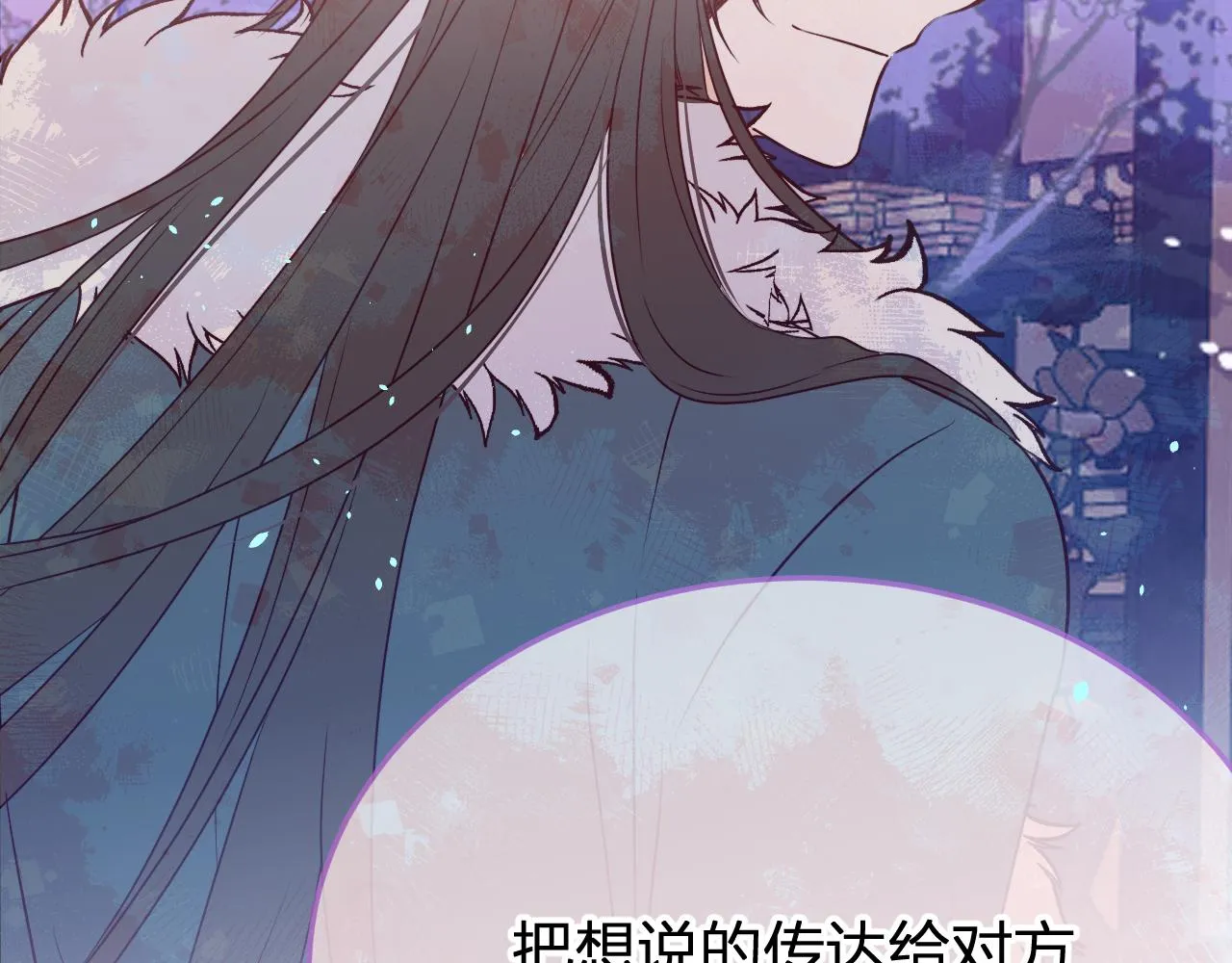 第81话 白狼恋爱咨询 第168页