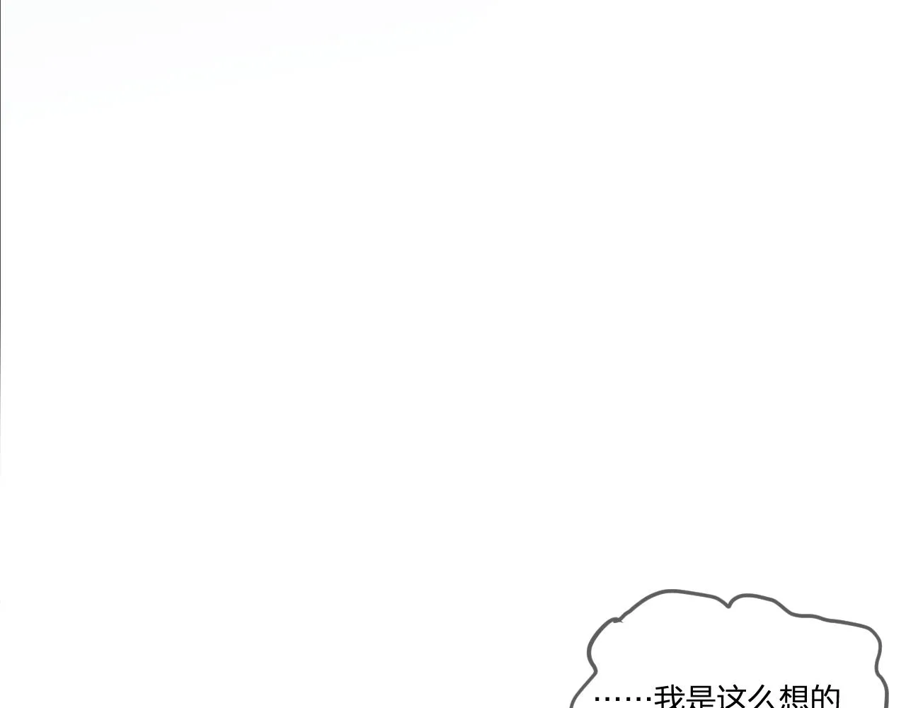 第81话 白狼恋爱咨询 第170页