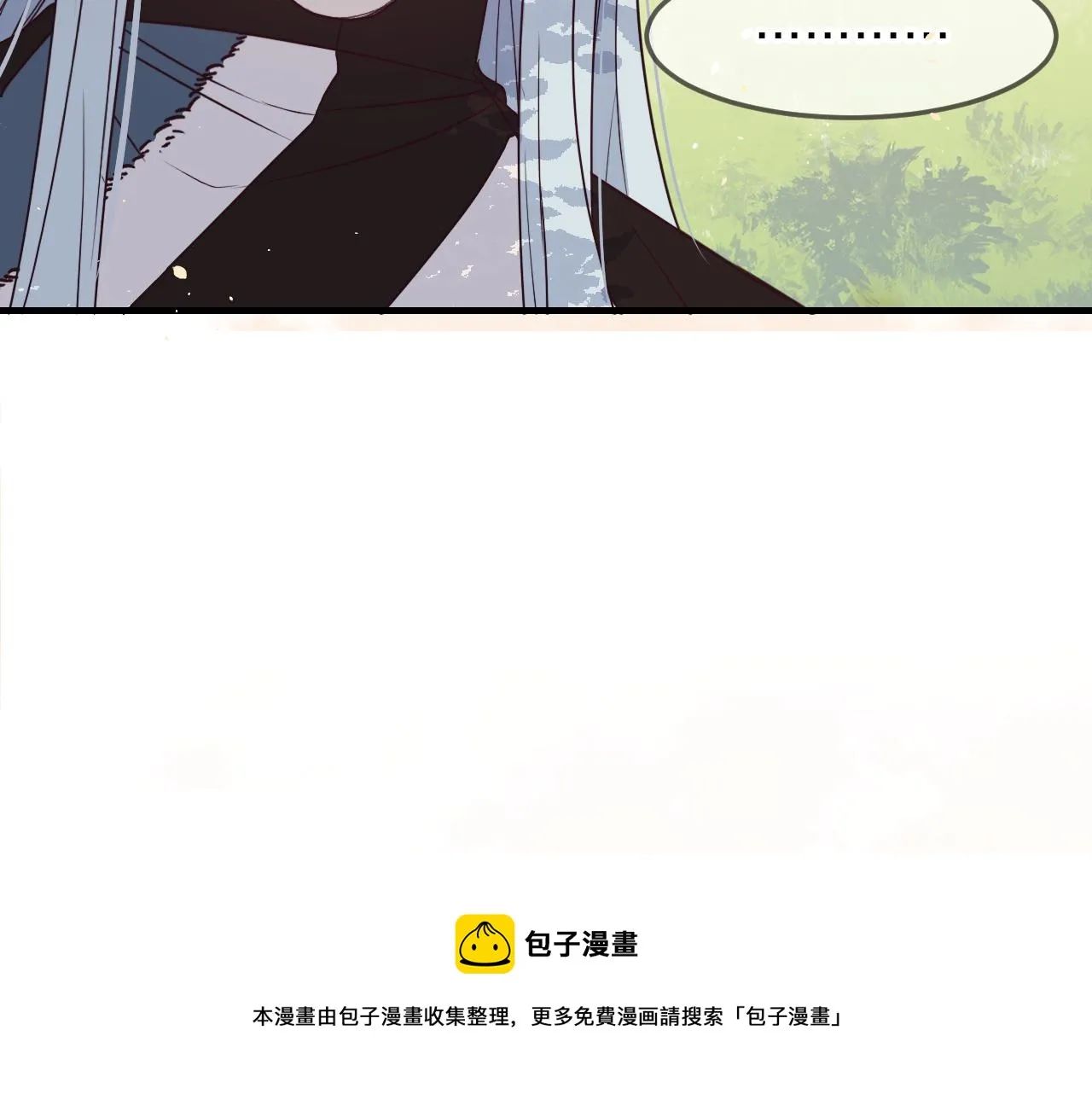 第81话 白狼恋爱咨询 第173页