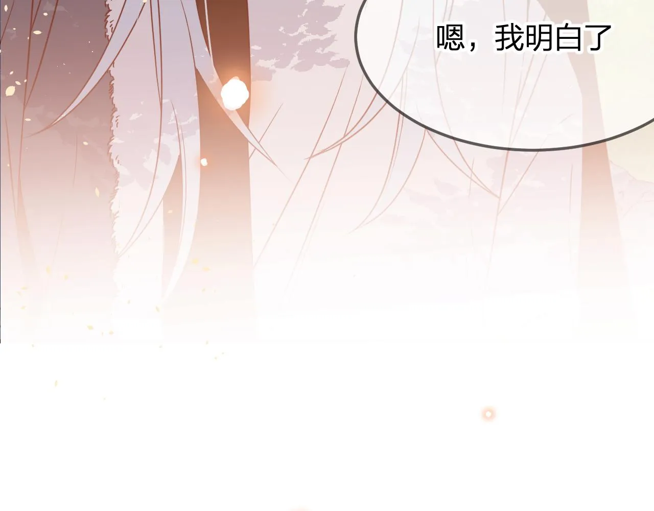 第81话 白狼恋爱咨询 第176页