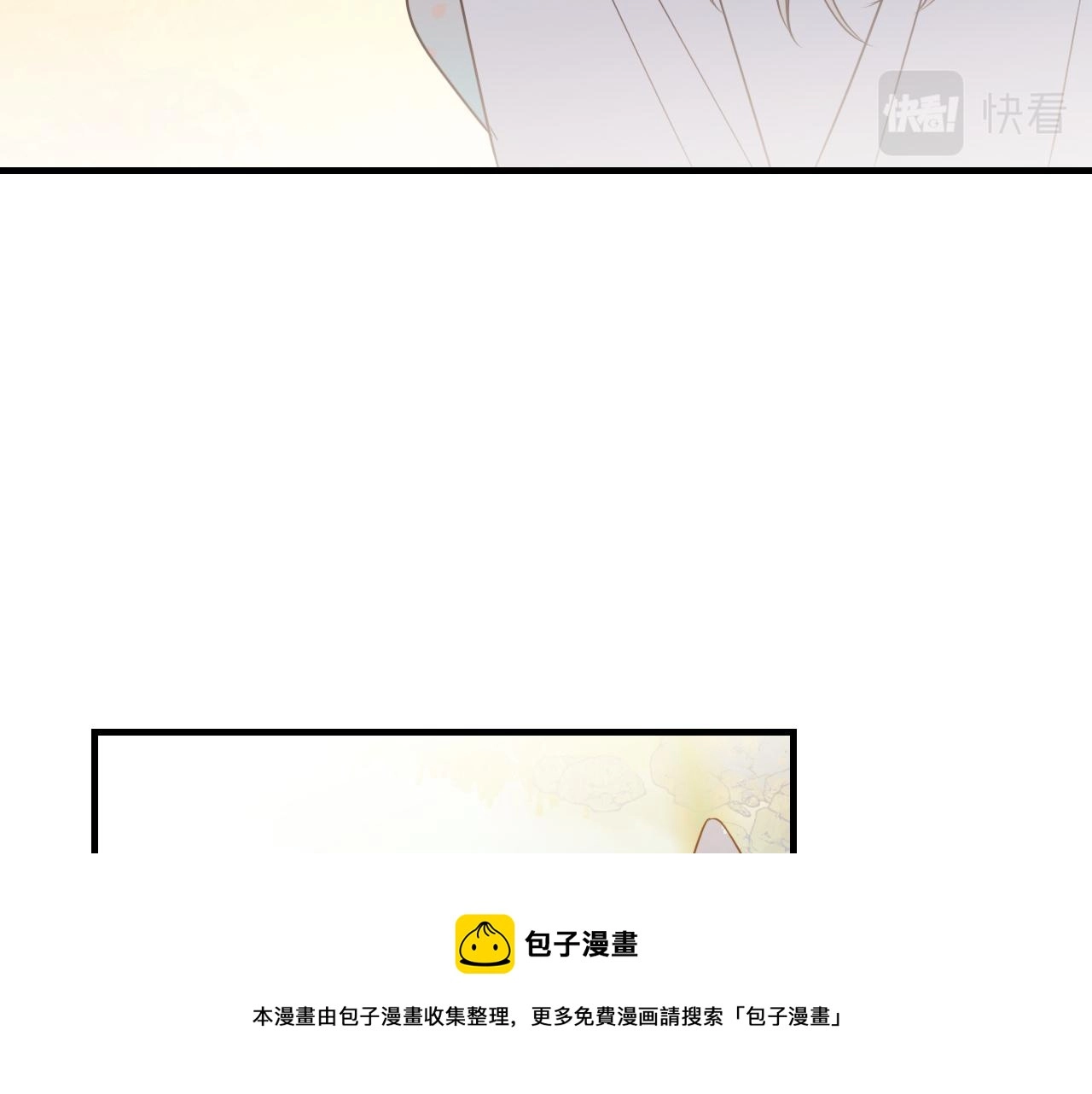 第81话 白狼恋爱咨询 第181页