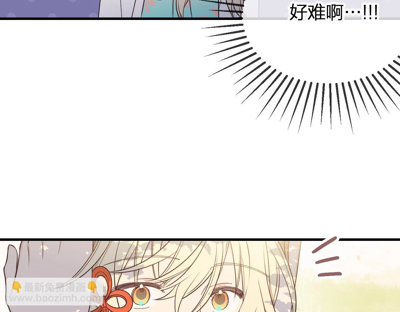 第81话 白狼恋爱咨询 第190页