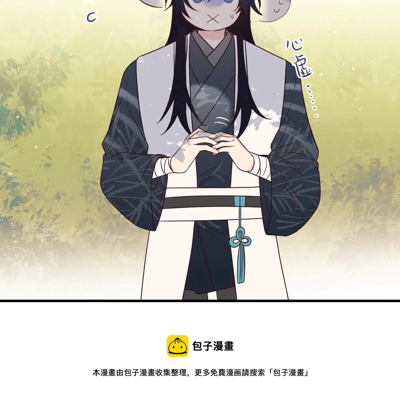 第81话 白狼恋爱咨询 第197页