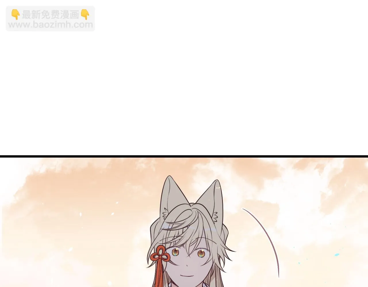 第81话 白狼恋爱咨询 第198页