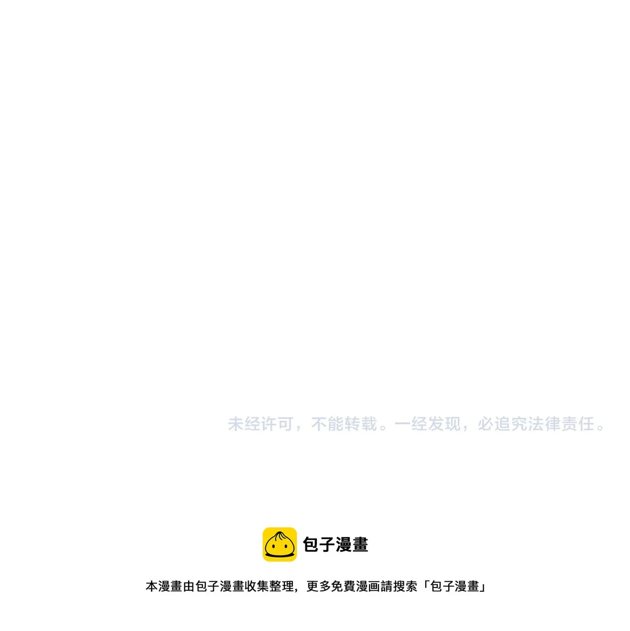 第81话 白狼恋爱咨询 第209页