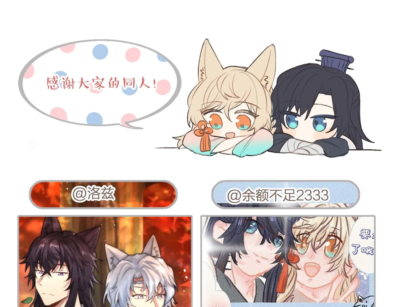 第81话 白狼恋爱咨询 第211页