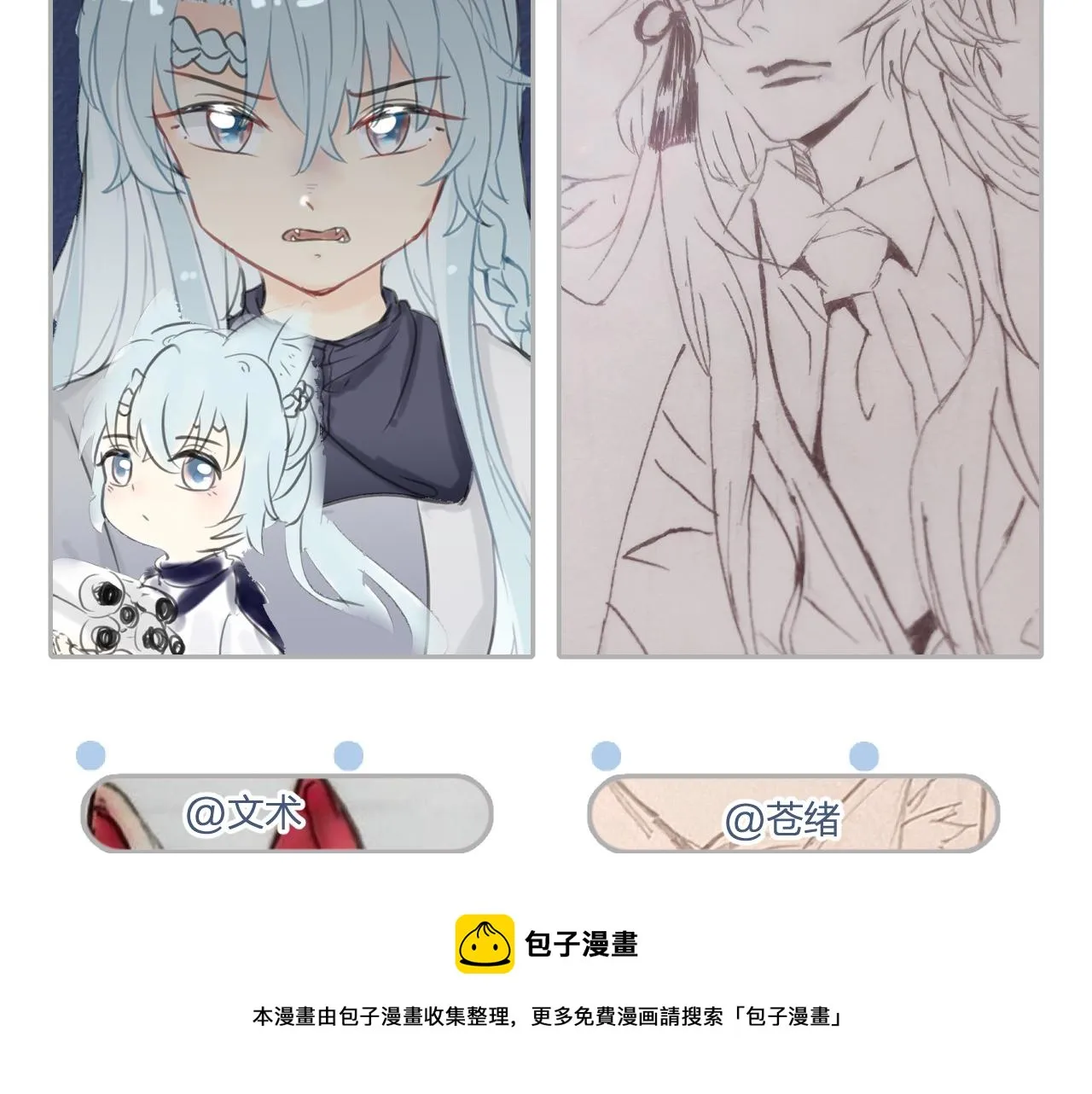 第81话 白狼恋爱咨询 第213页