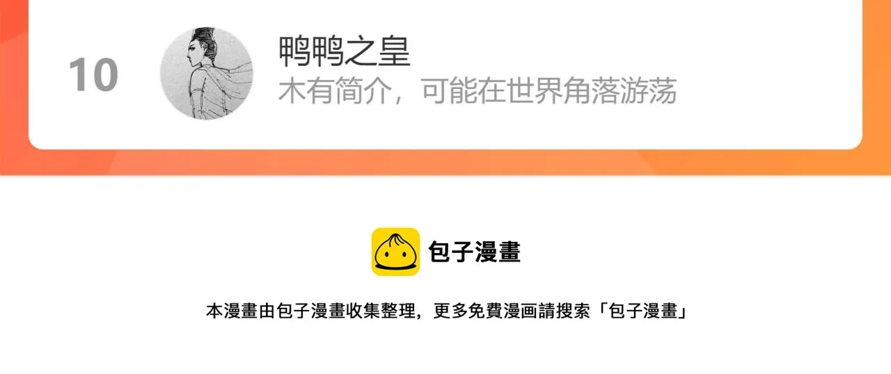 第81话 白狼恋爱咨询 第218页
