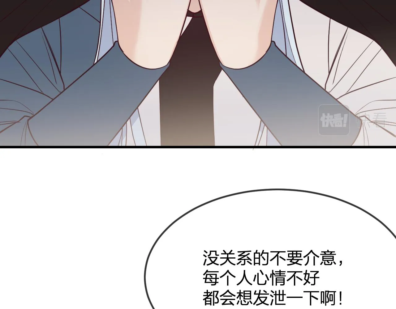 第80话 白狼在意的是 第3页