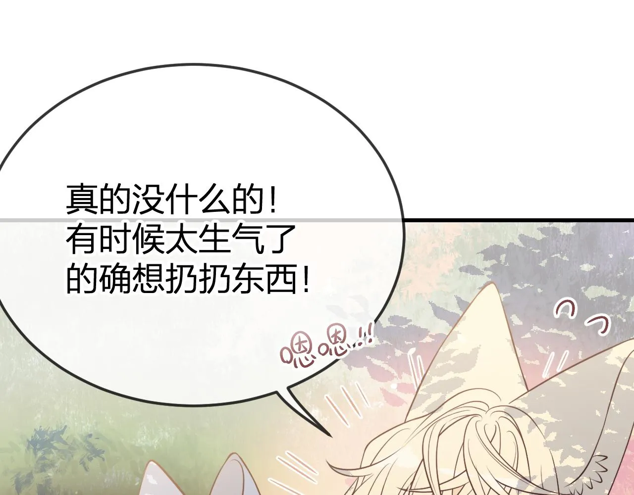 第80话 白狼在意的是 第6页