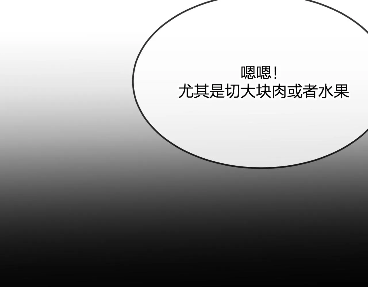 第80话 白狼在意的是 第12页