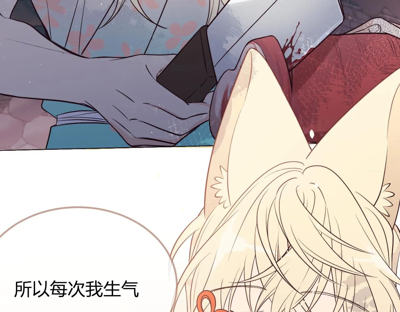 第80话 白狼在意的是 第15页