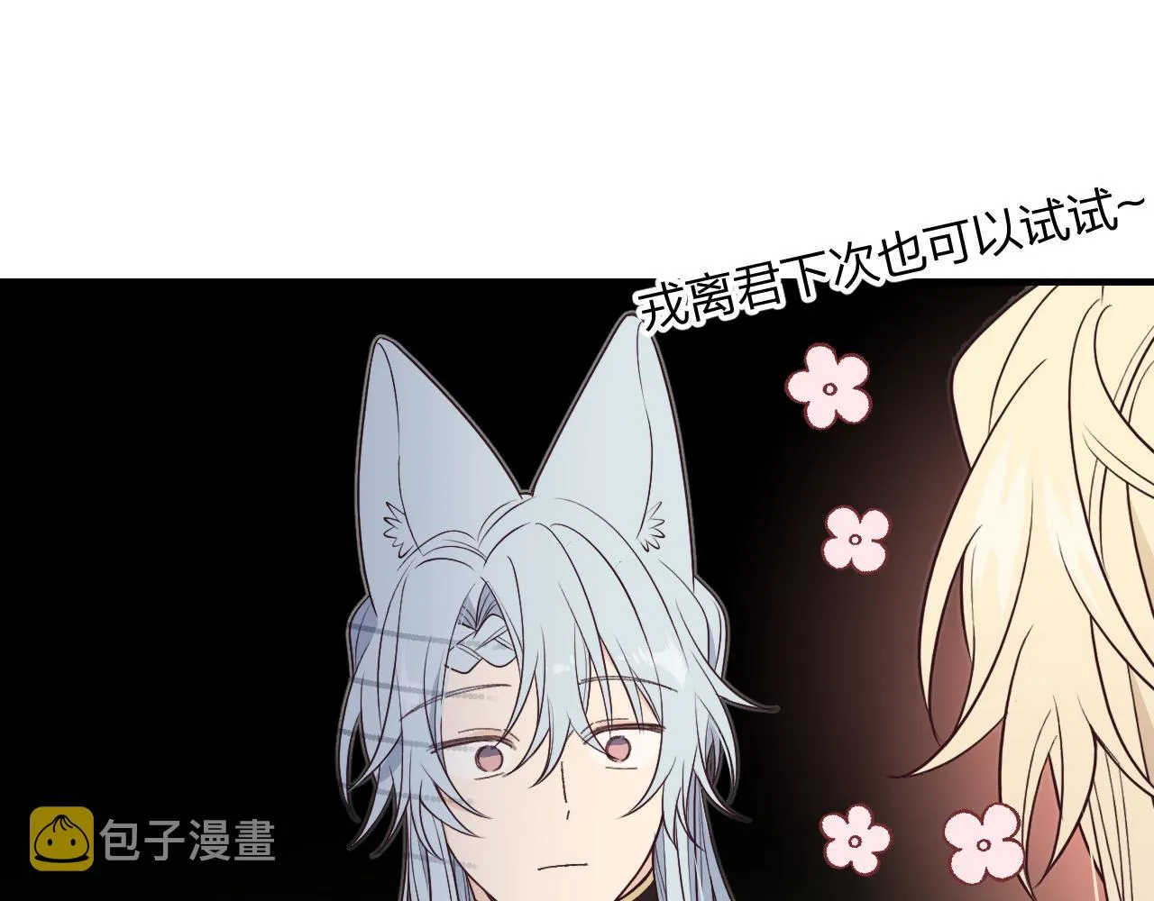 第80话 白狼在意的是 第19页
