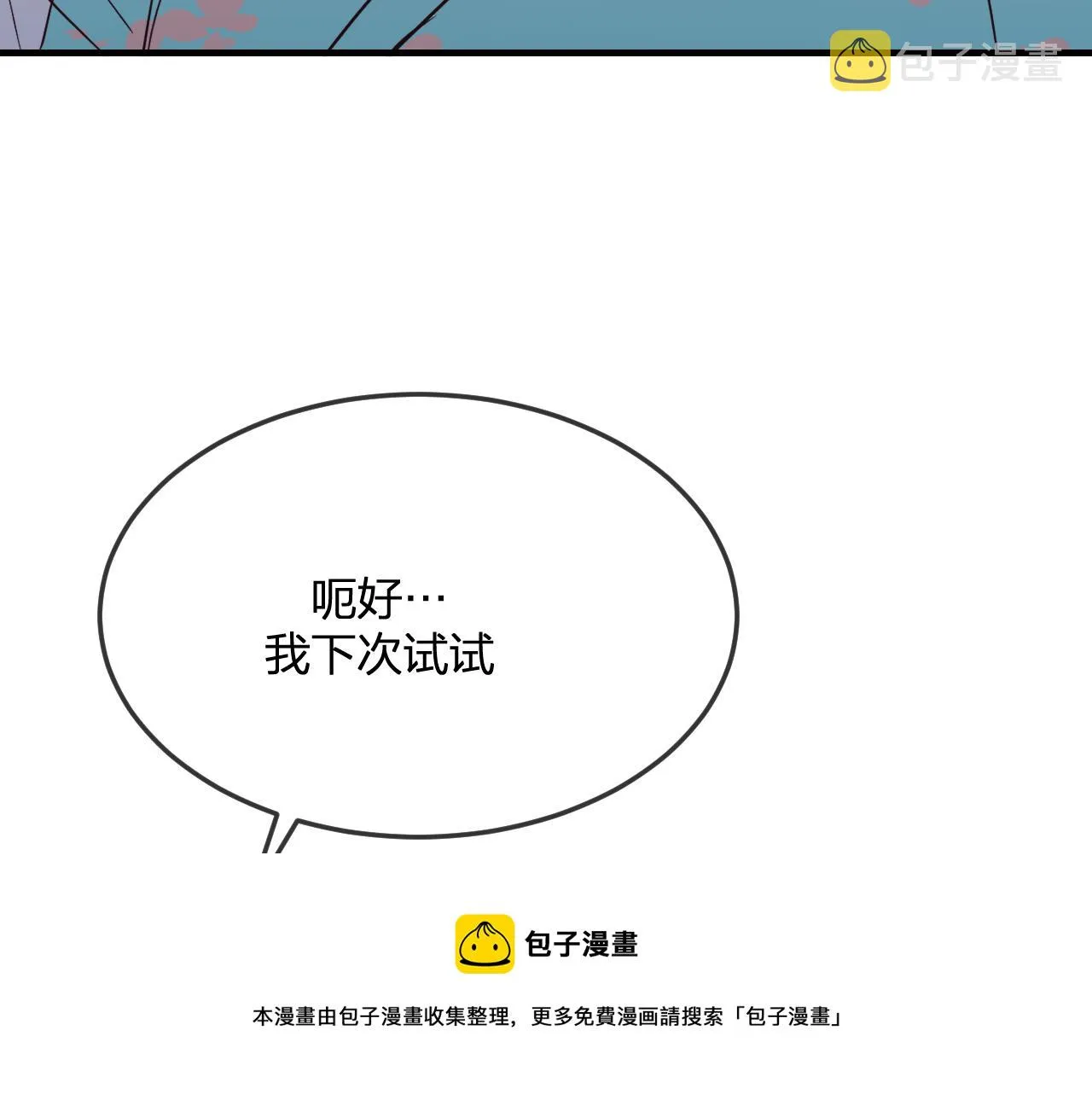 第80话 白狼在意的是 第25页