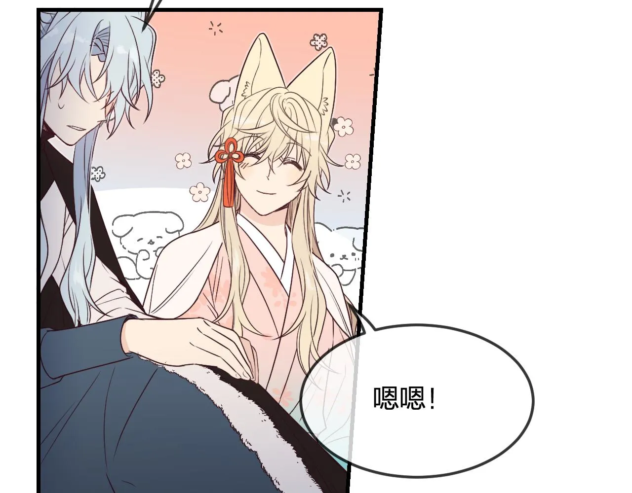 第80话 白狼在意的是 第26页