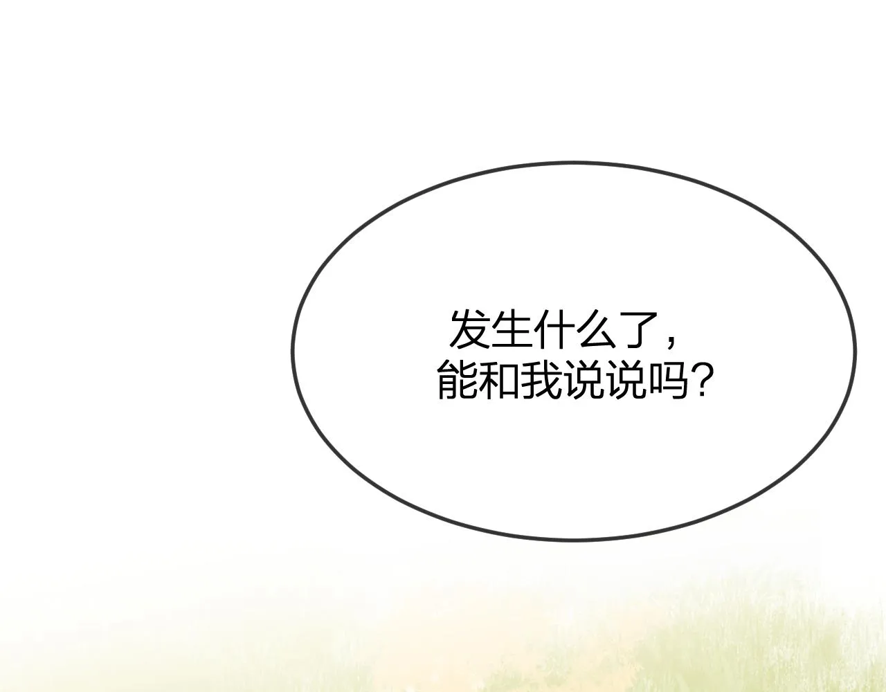 第80话 白狼在意的是 第30页