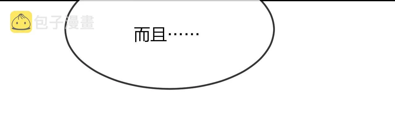 第80话 白狼在意的是 第35页