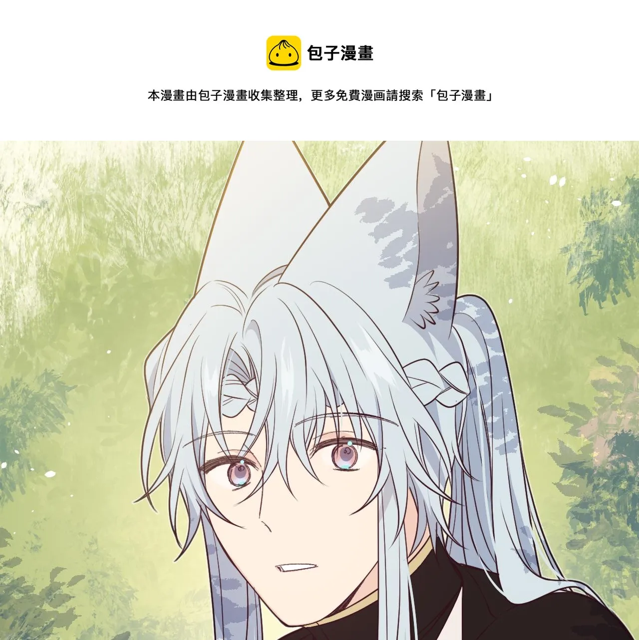 第80话 白狼在意的是 第37页