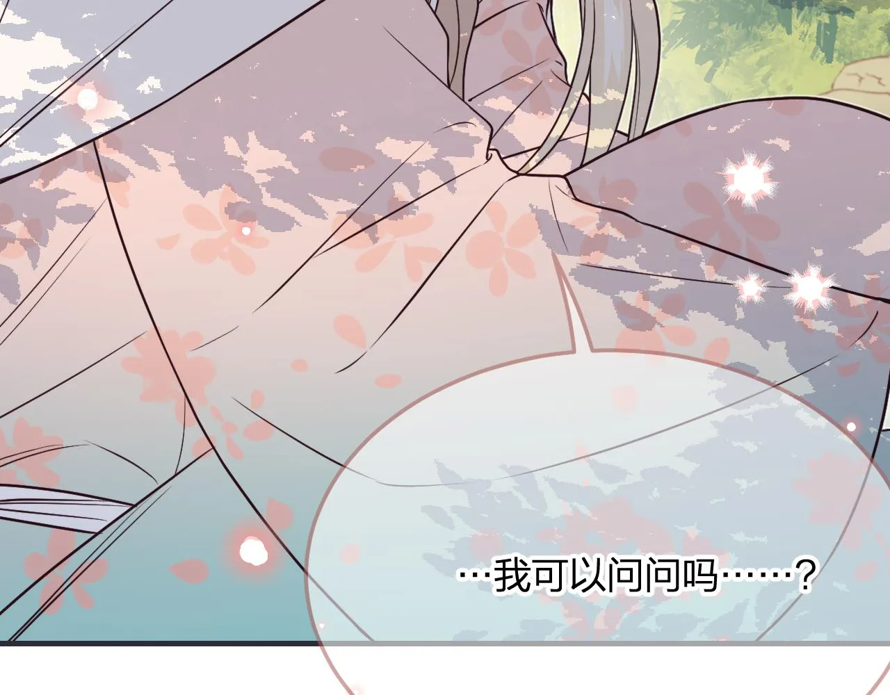 第80话 白狼在意的是 第44页