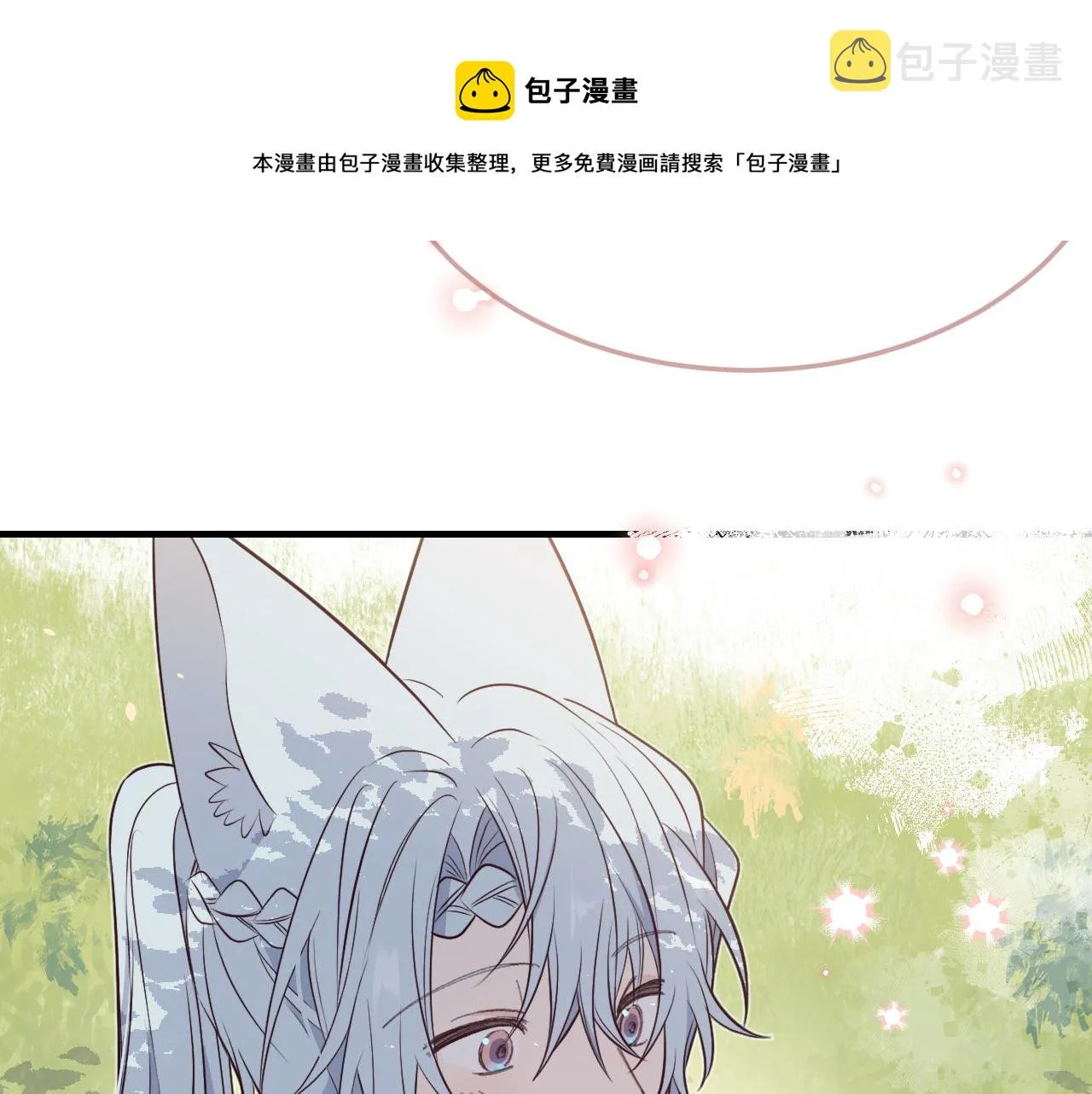 第80话 白狼在意的是 第45页