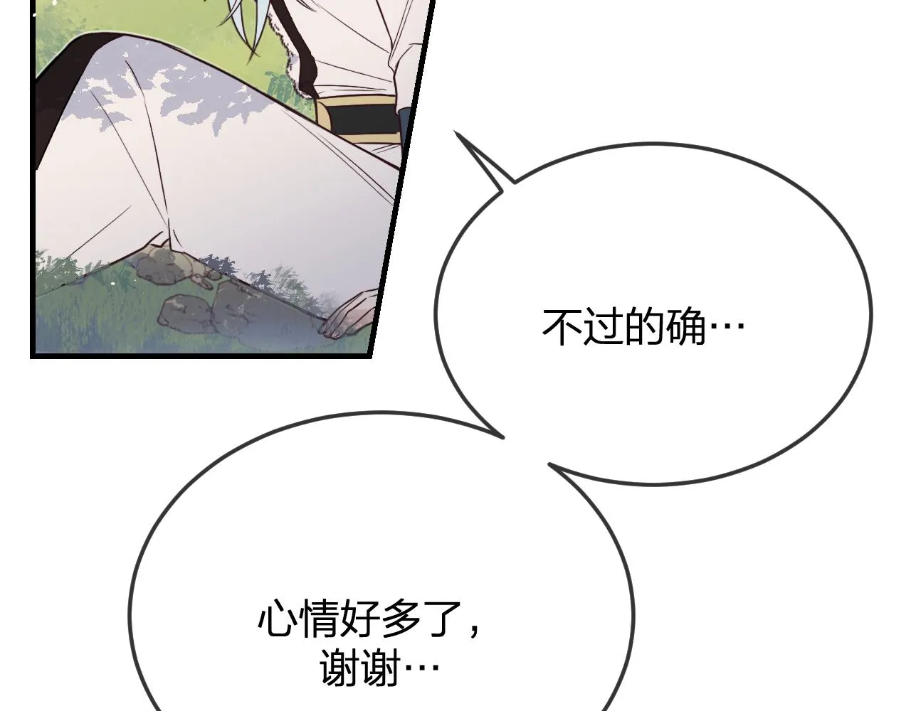 第80话 白狼在意的是 第59页