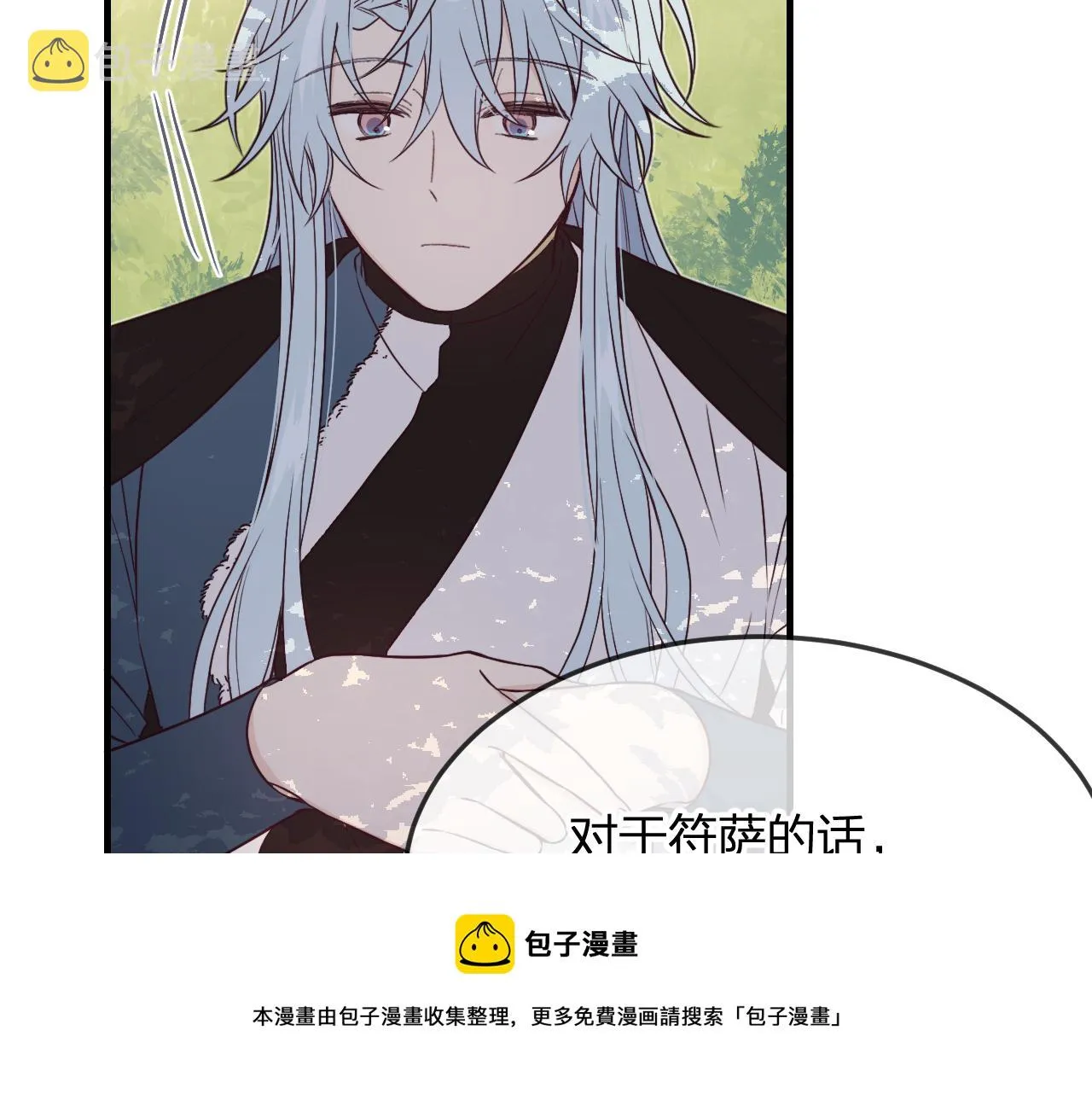 第80话 白狼在意的是 第65页