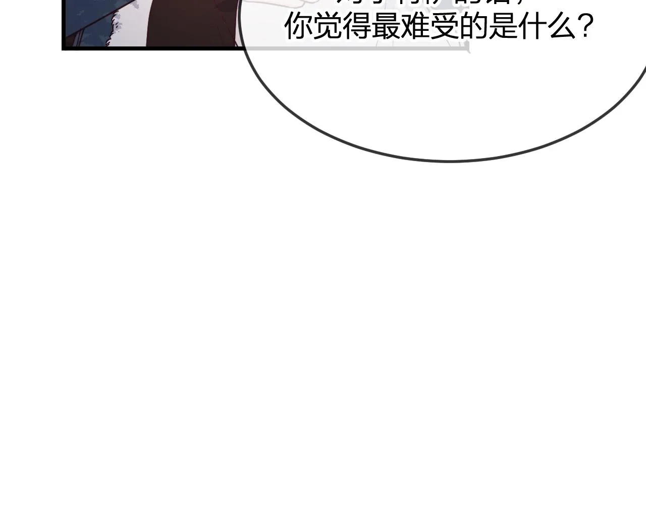 第80话 白狼在意的是 第66页