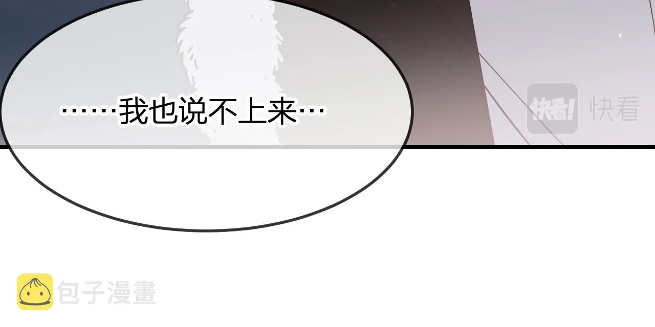 第80话 白狼在意的是 第68页