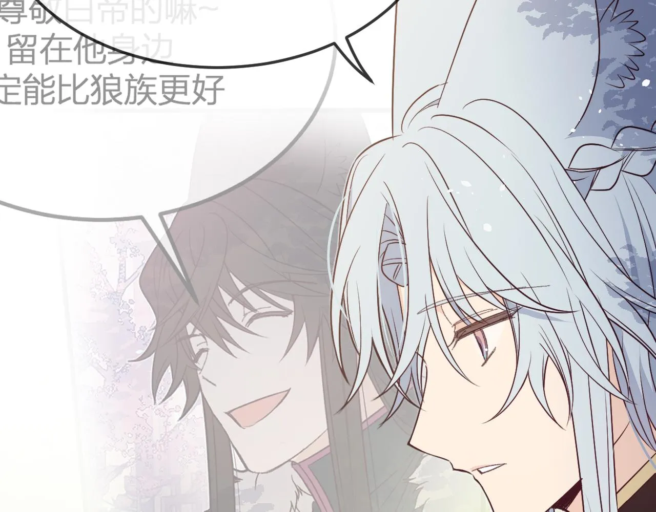 第80话 白狼在意的是 第70页