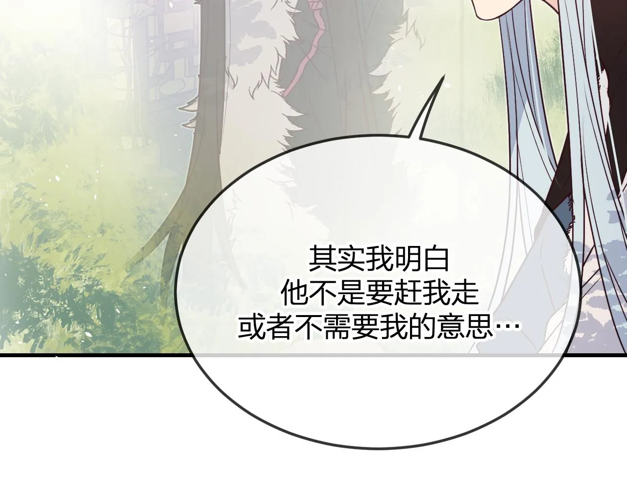 第80话 白狼在意的是 第71页