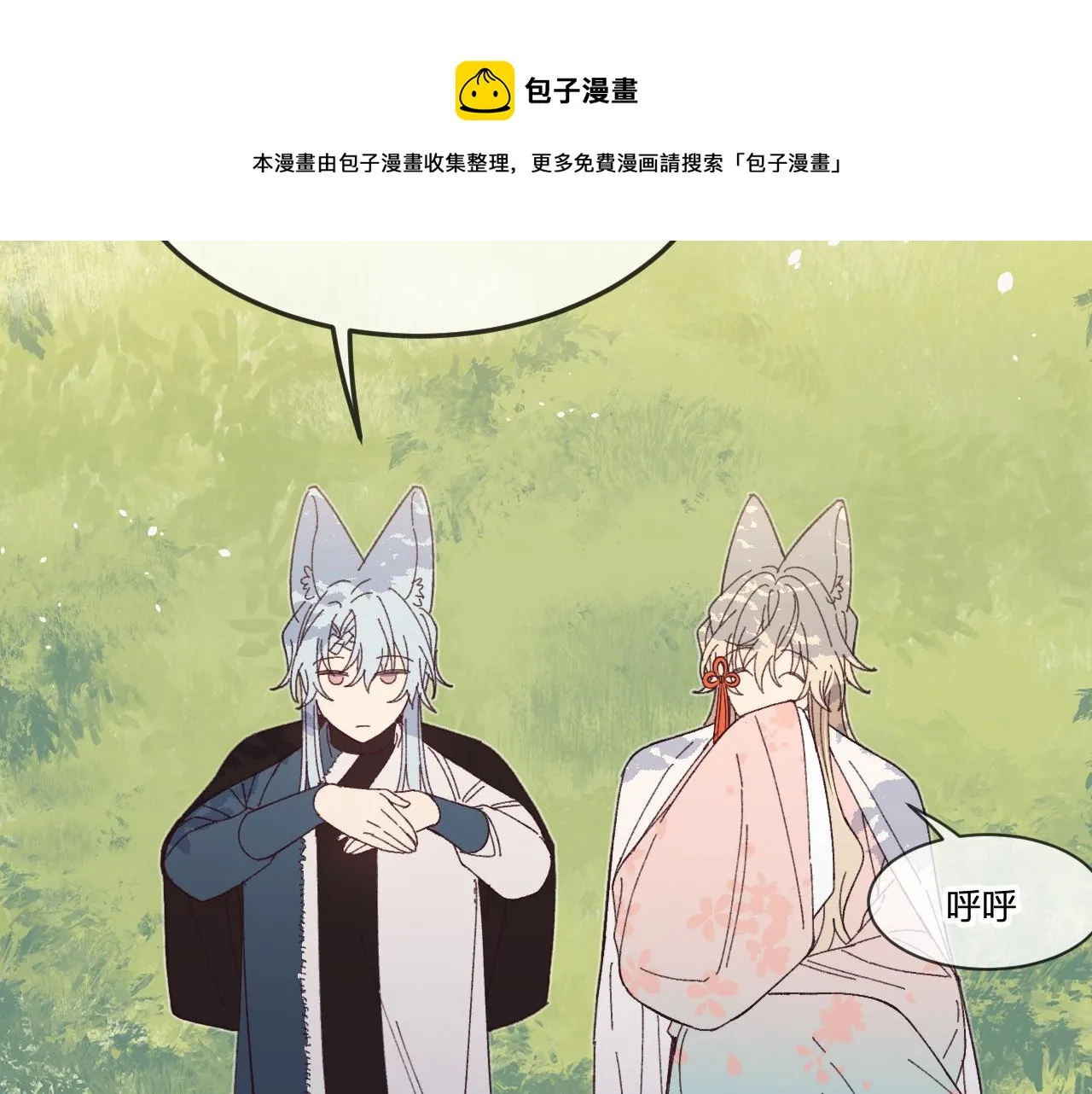 第80话 白狼在意的是 第73页