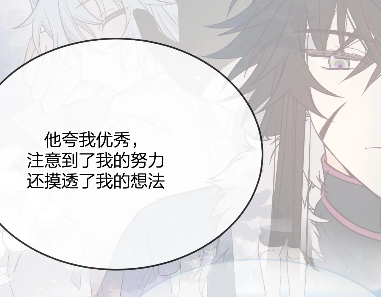 第80话 白狼在意的是 第82页
