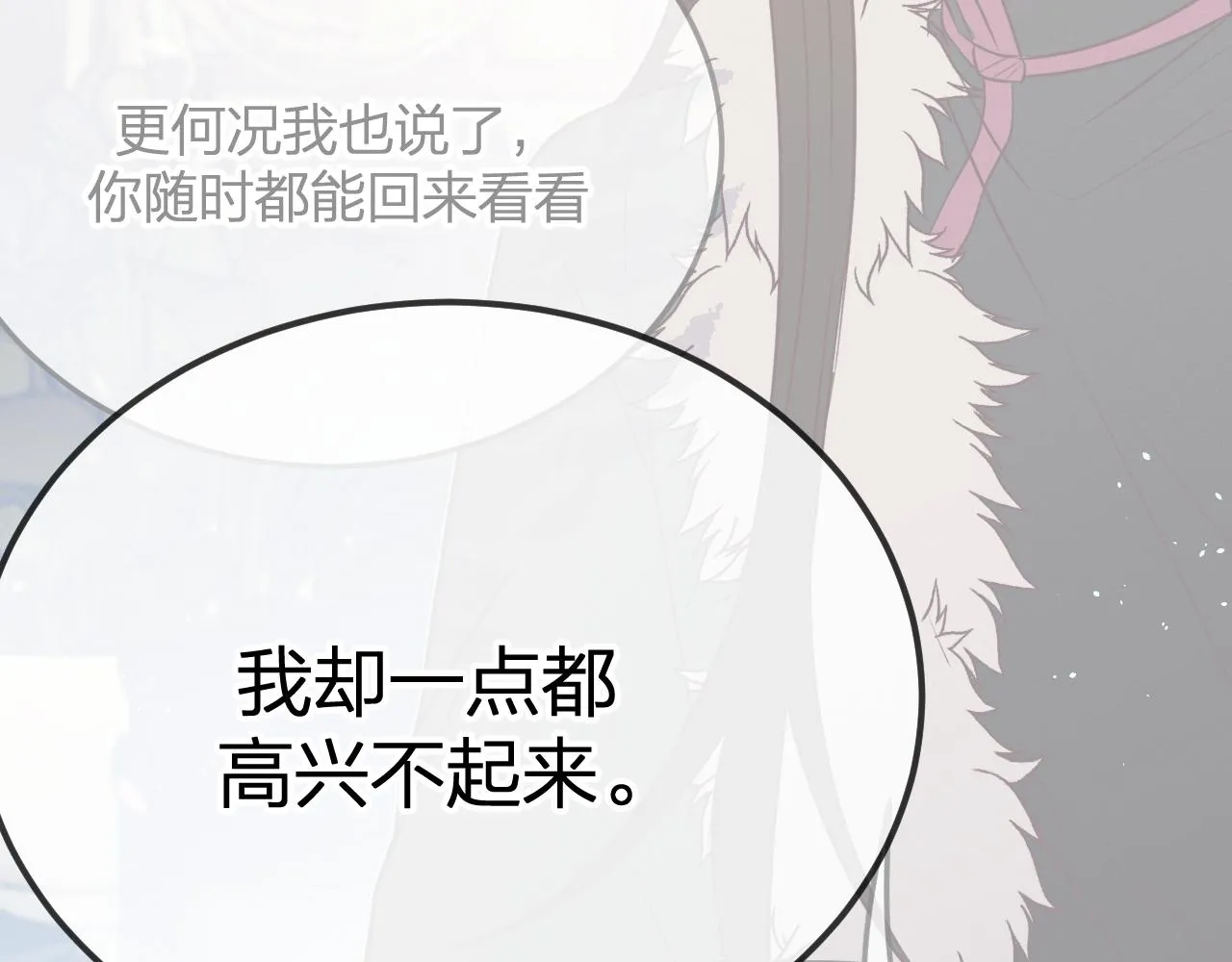 第80话 白狼在意的是 第86页