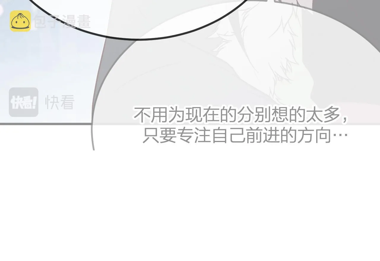 第80话 白狼在意的是 第87页