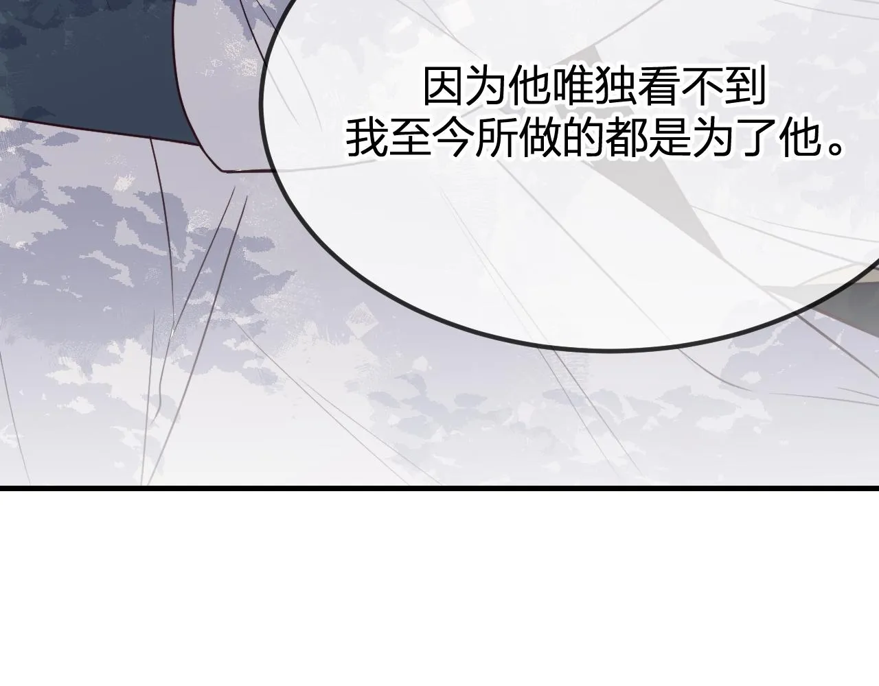 第80话 白狼在意的是 第92页