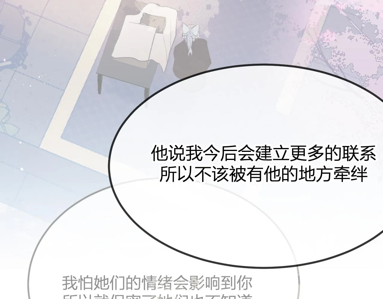 第80话 白狼在意的是 第95页