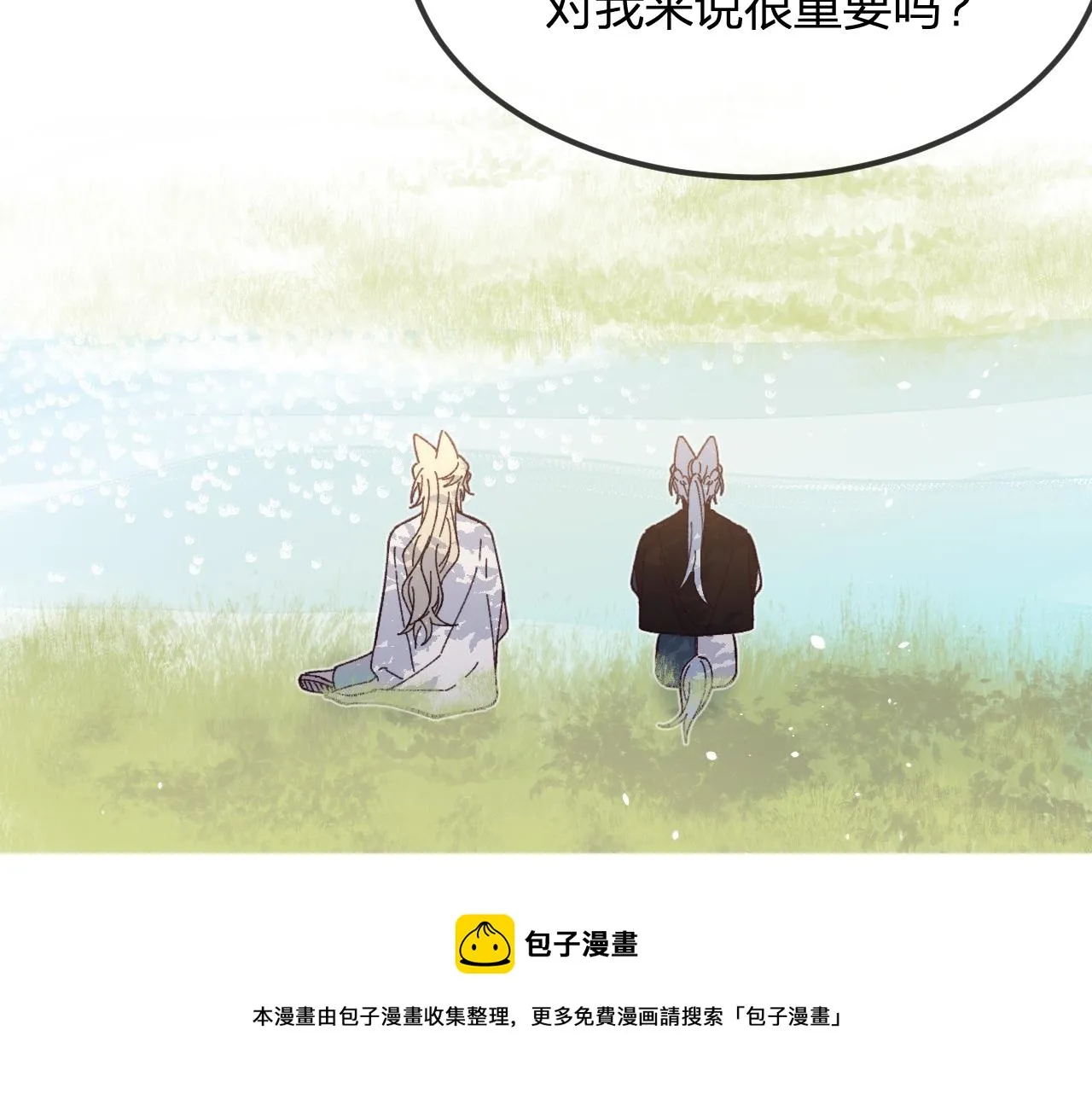 第80话 白狼在意的是 第97页