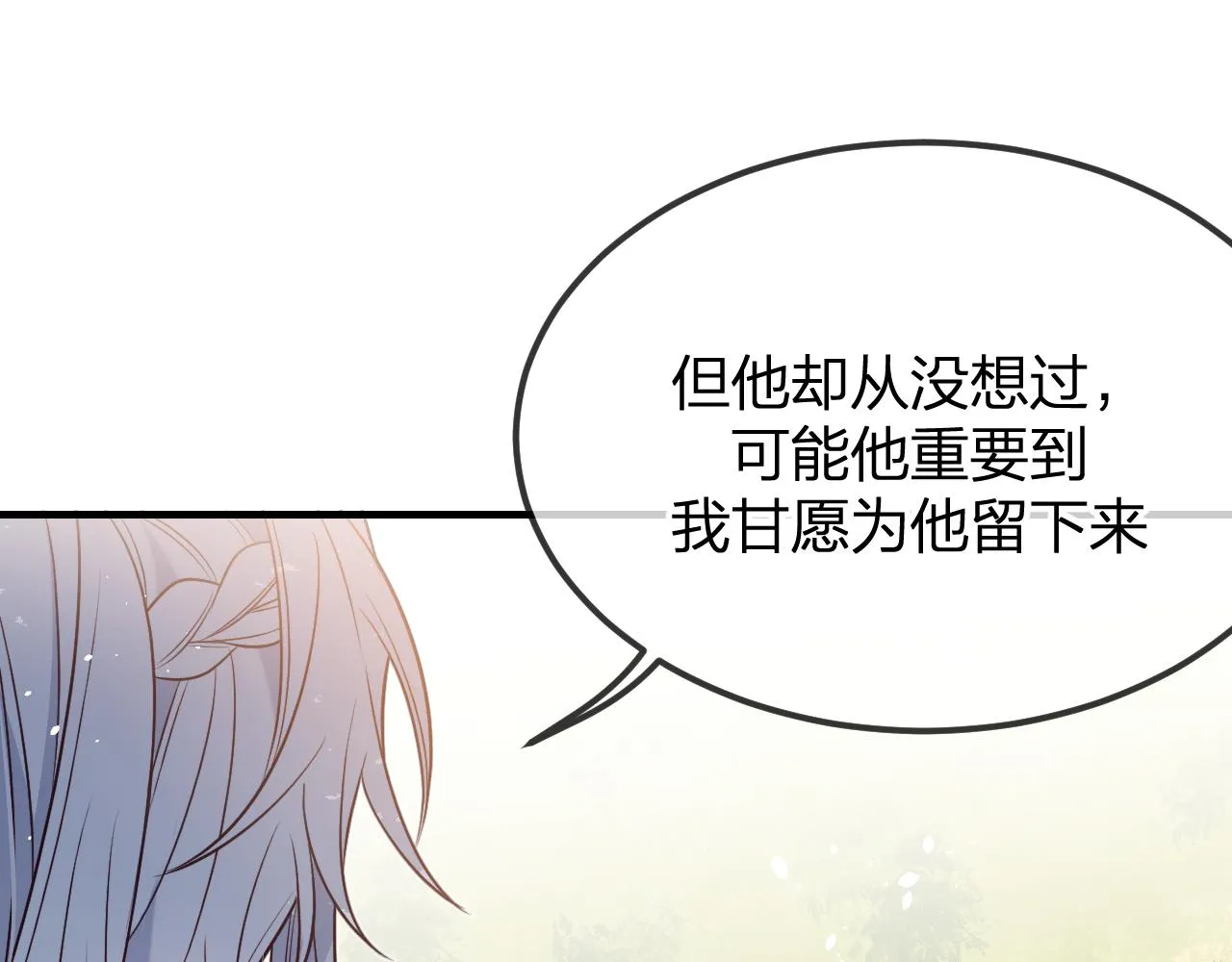 第80话 白狼在意的是 第99页