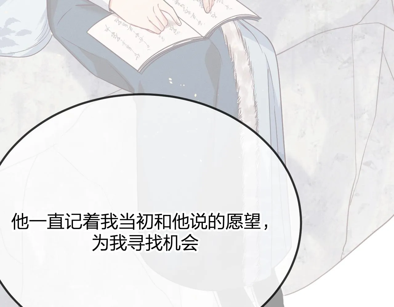 第80话 白狼在意的是 第107页