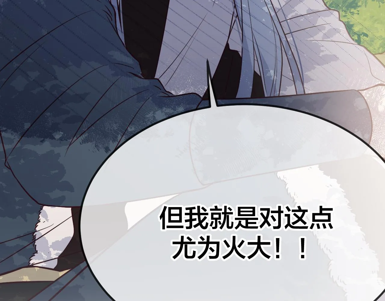 第80话 白狼在意的是 第110页