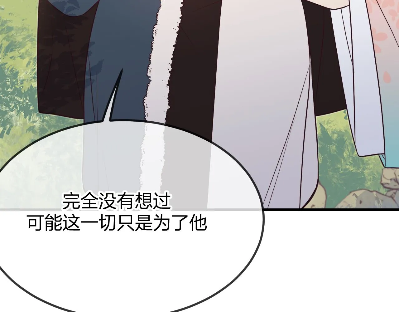 第80话 白狼在意的是 第116页