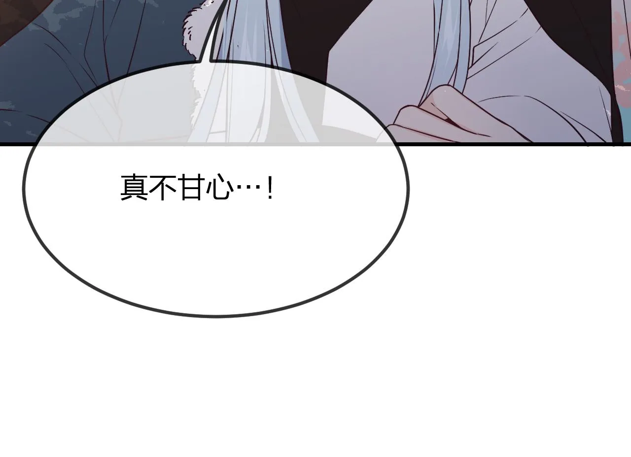 第80话 白狼在意的是 第119页