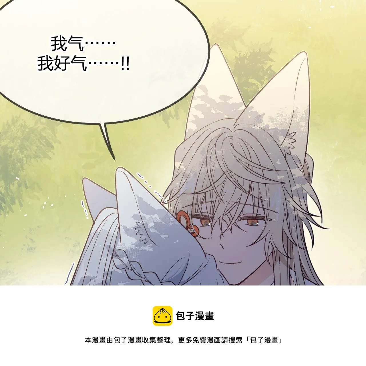 第80话 白狼在意的是 第121页