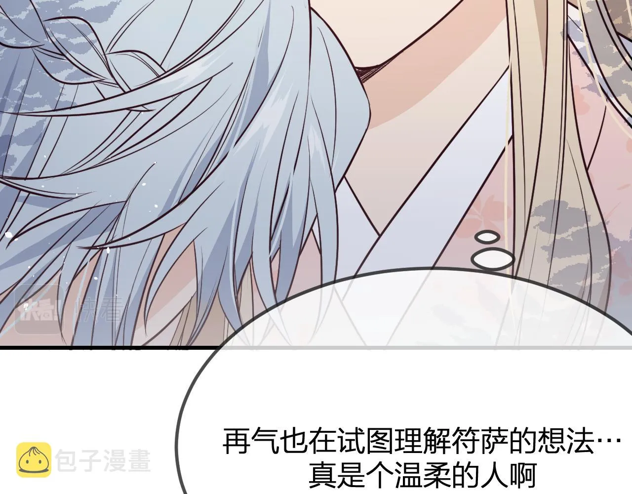第80话 白狼在意的是 第126页