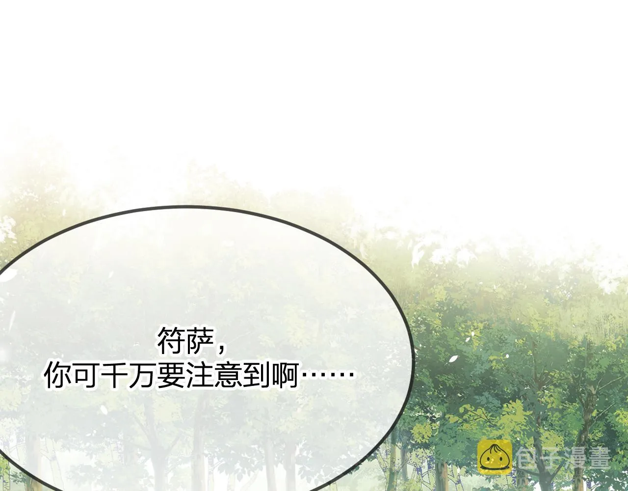 第80话 白狼在意的是 第128页