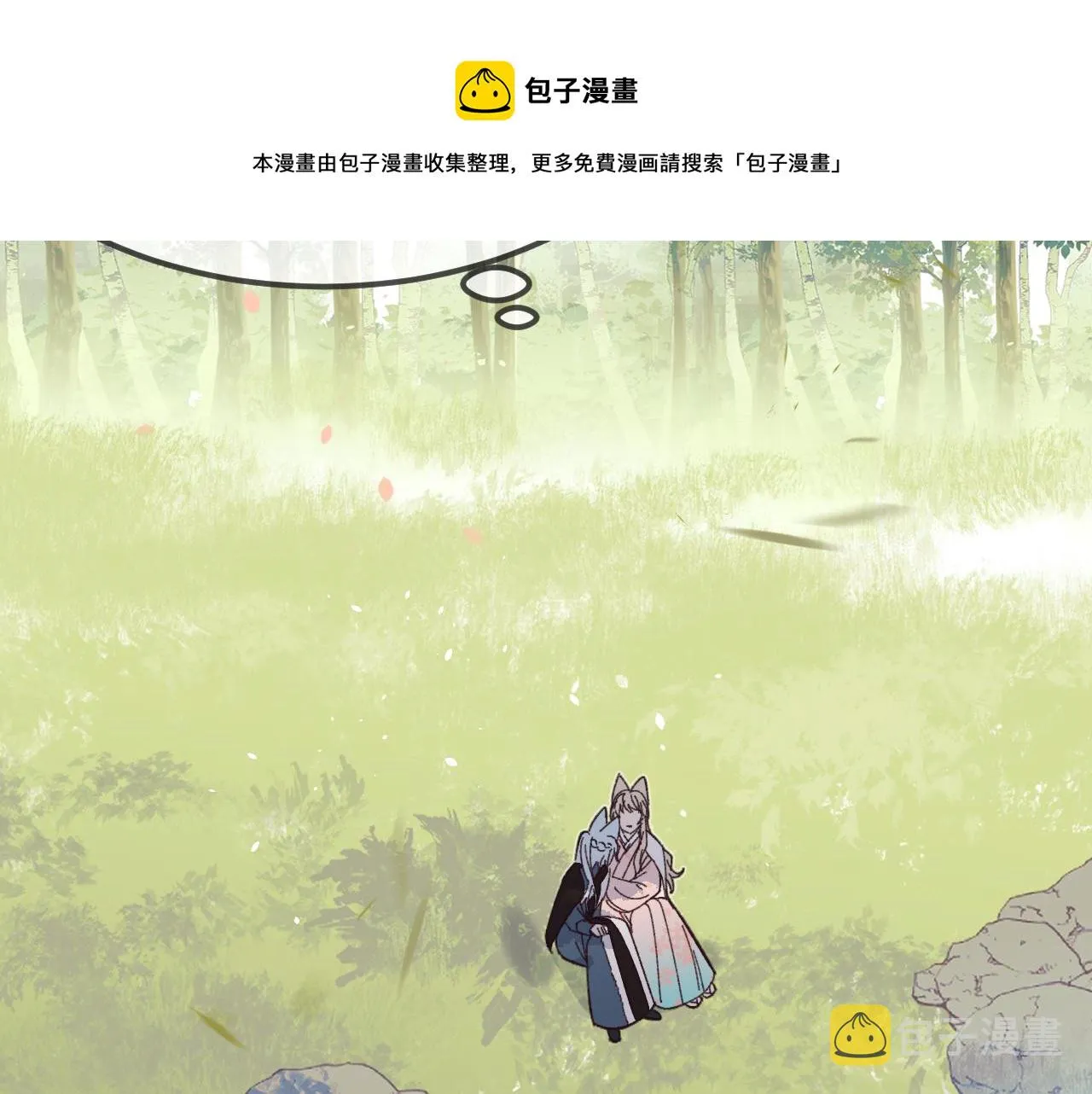 第80话 白狼在意的是 第129页