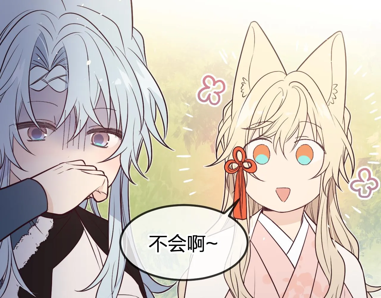 第80话 白狼在意的是 第138页